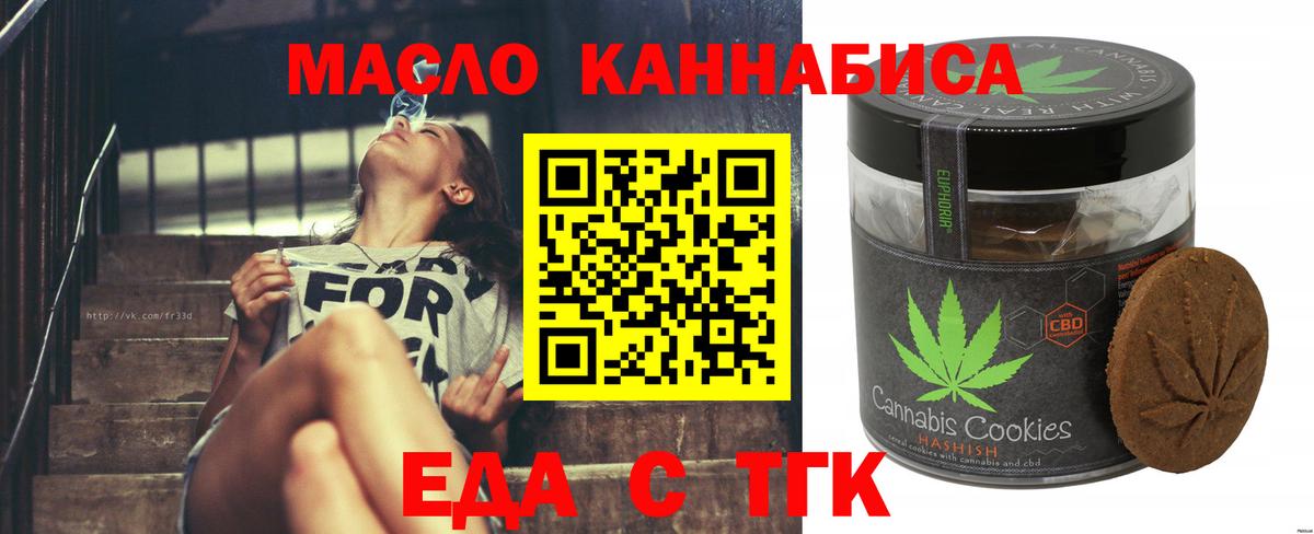 Печенье с ТГК марихуана  Вход с VPN  Верхняя Салда 