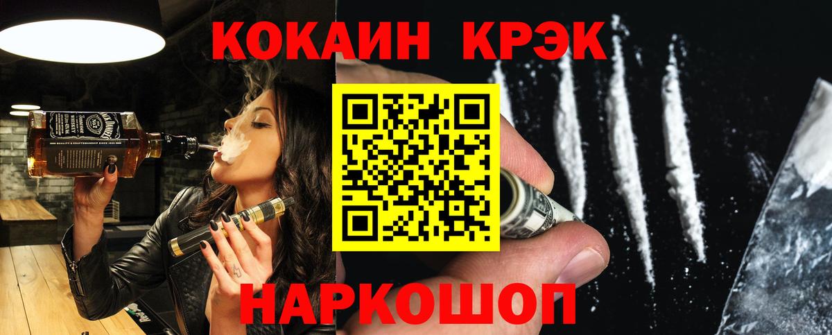 КОКАИН  Кокаин FishScale  Вход с VPN  КОКАИН 99%  Верхняя Салда 