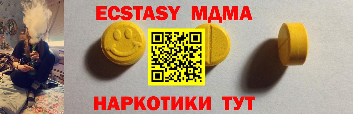 Ecstasy  Вход с VPN  Верхняя Салда  купить наркоту  ЭКСТАЗИ бентли 