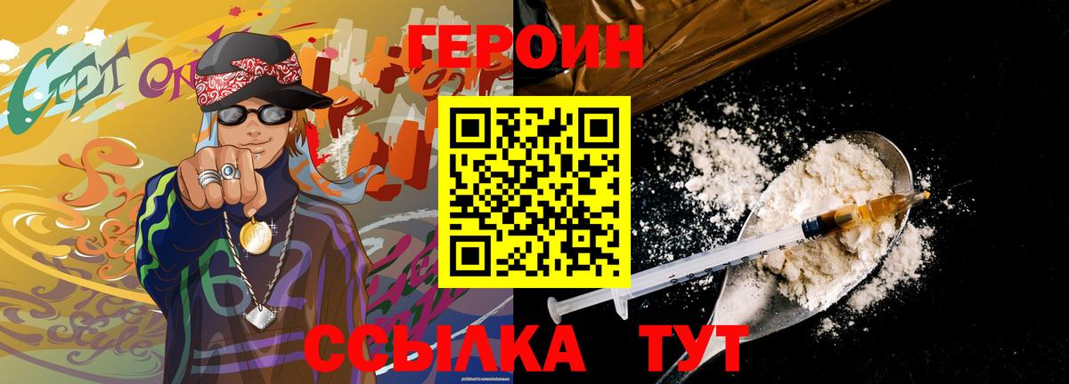 Верхняя Салда  Героин хмурый  ГЕРОИН  Вход с VPN 