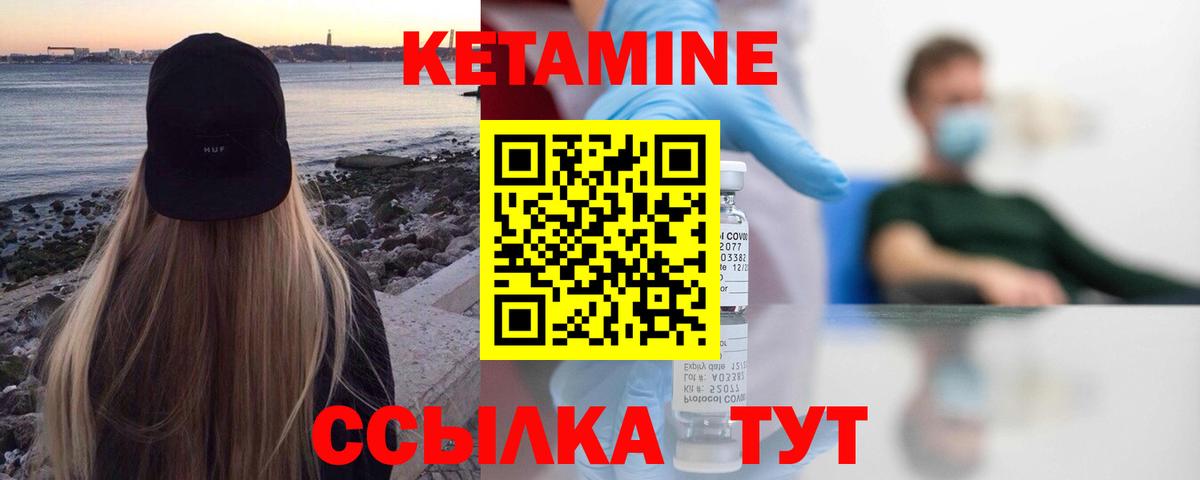 КЕТАМИН VHQ Верхняя Салда