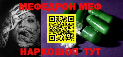 мефедрон Ярославль