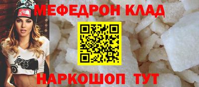 мефедрон Ярославль