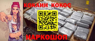 COCAINE Янаул