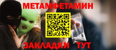 амфетамин Ярцево