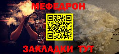 мефедрон Ярославль