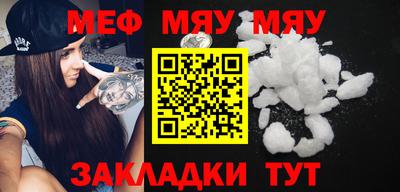 мефедрон Ярославль
