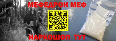 мефедрон Ярославль