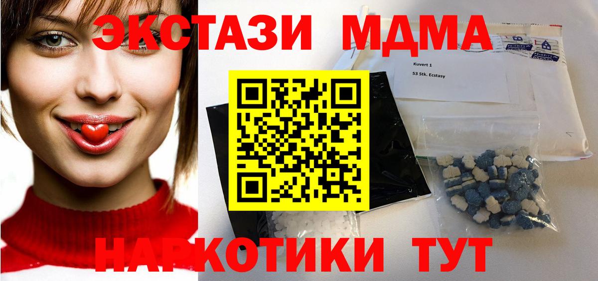 МДМА VHQ  МДМА VHQ  Вход с VPN  Верхняя Салда 