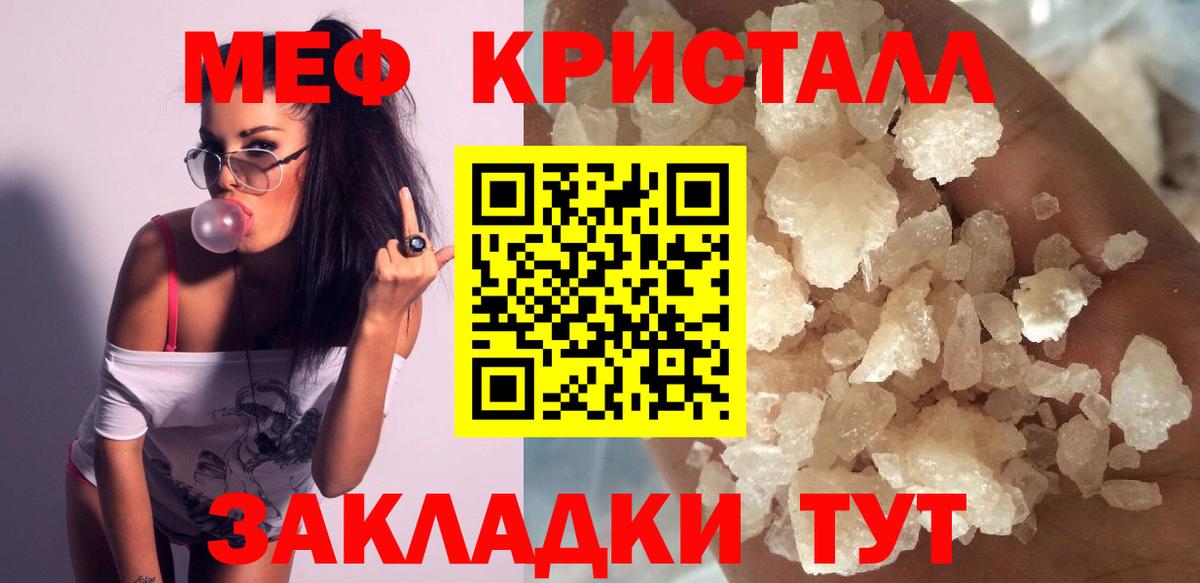 Меф мука Верхняя Салда