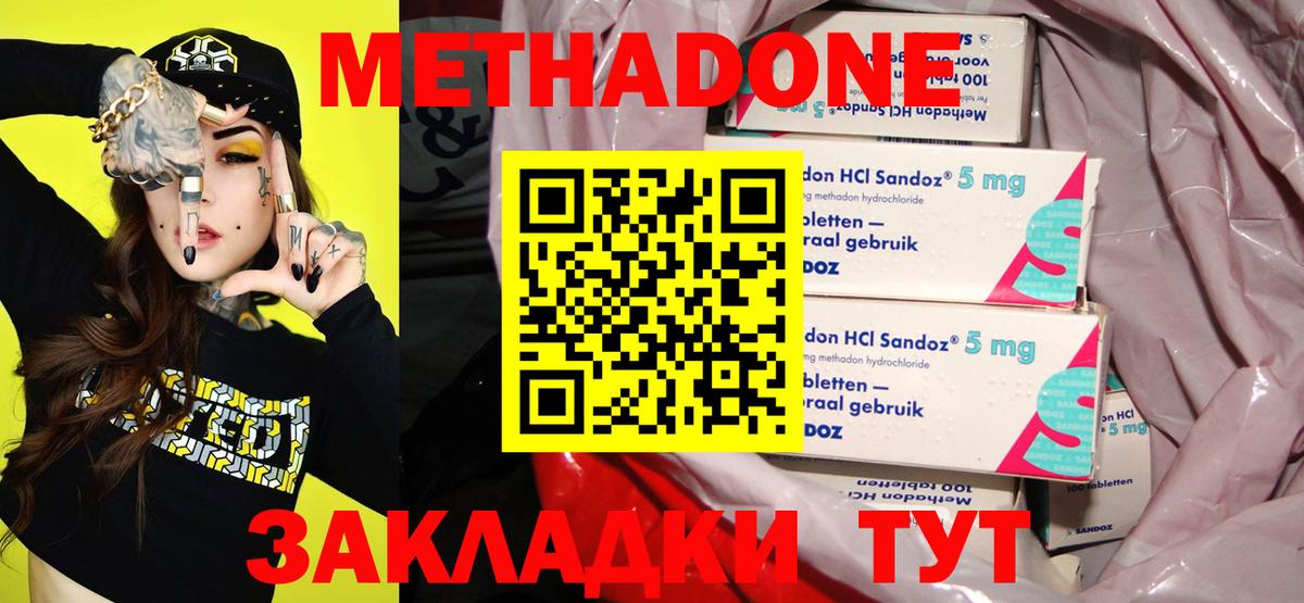 МЕТАДОН кристалл Верхняя Салда