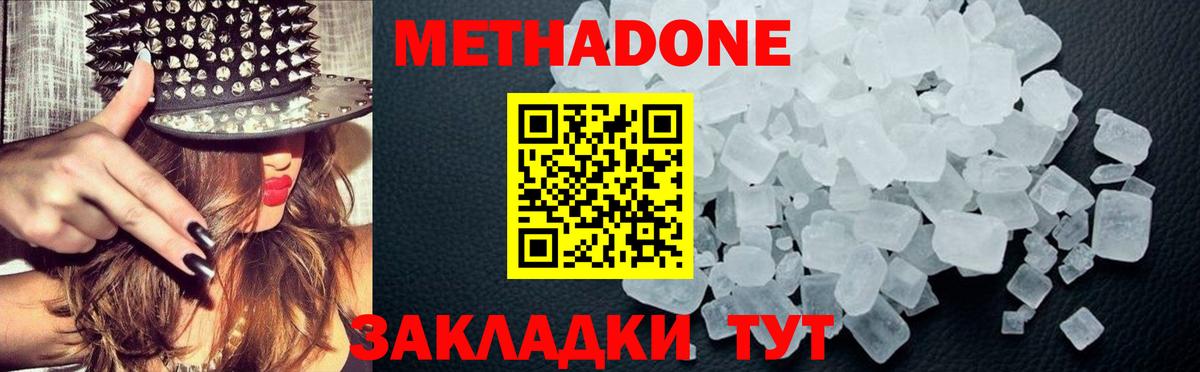 Верхняя Салда  Метадон мёд  Вход с VPN  Метадон VHQ 