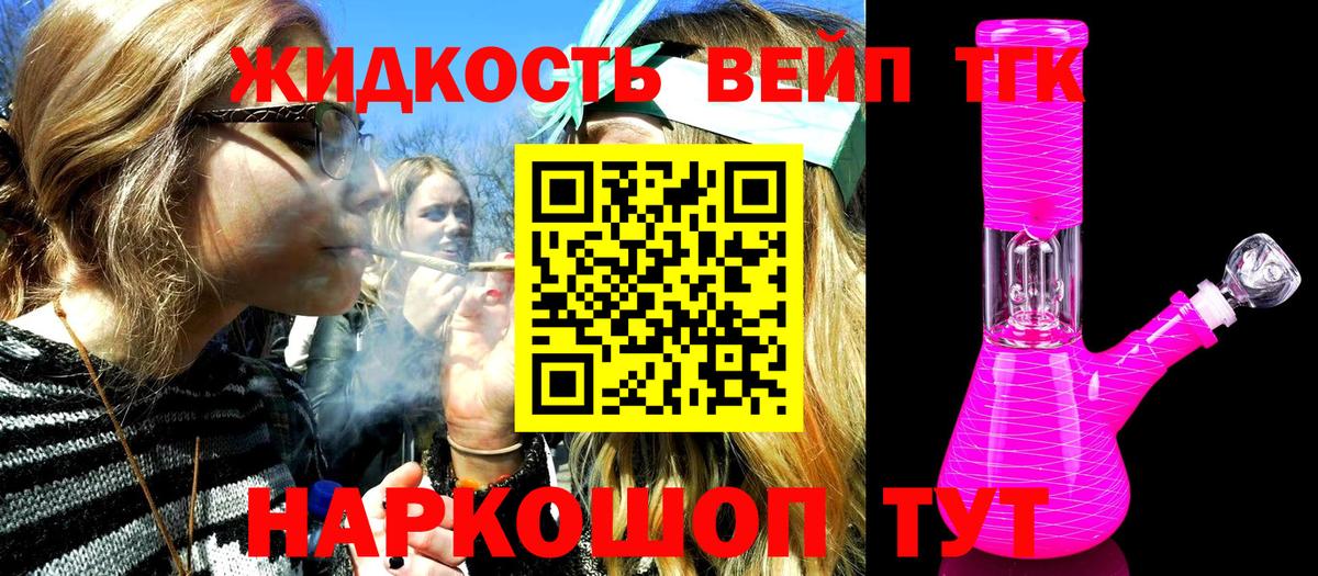 Дистиллят ТГК вейп с тгк  Вход с VPN  ТГК вейп с тгк  Верхняя Салда 